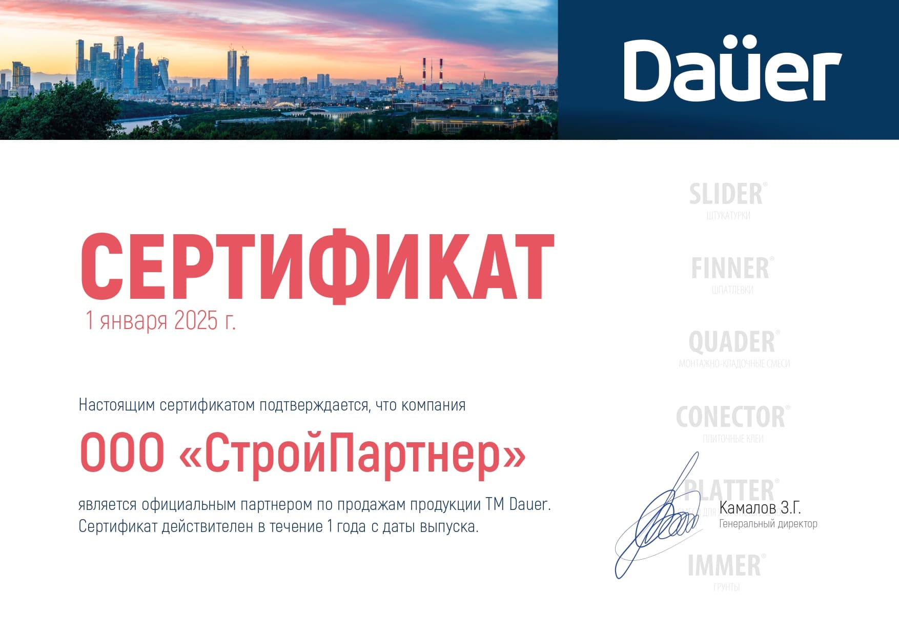 Цветная кладочная смесь армированная DAUER BRICK.COLOR 251 черный, 50 кг фото 5